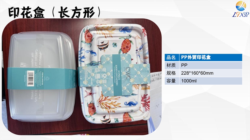 印花盒（外贸）