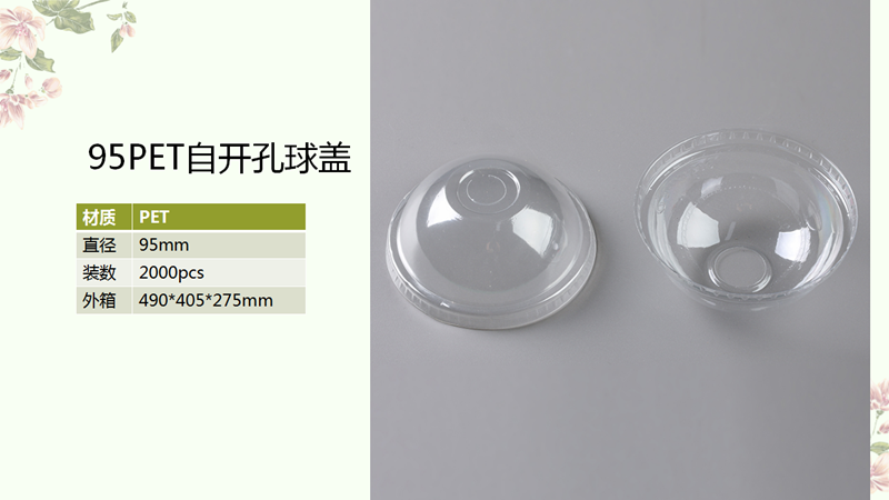 PET盖_12-1