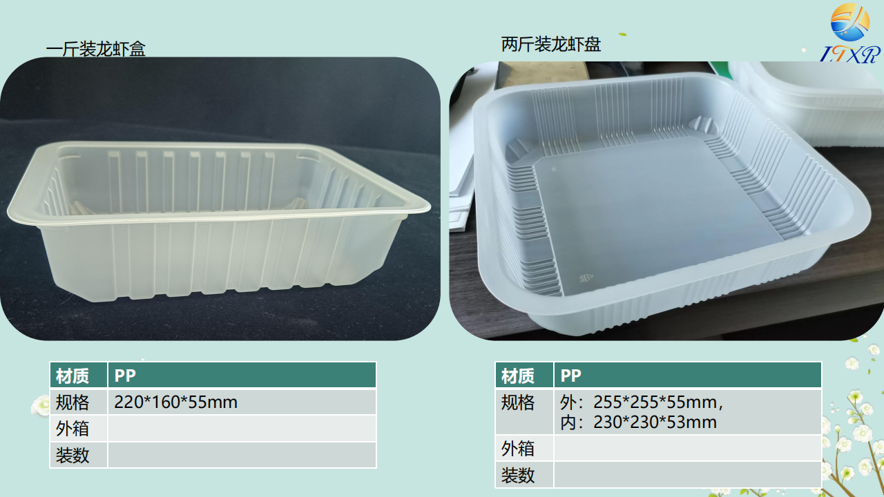 预制菜吸塑制品