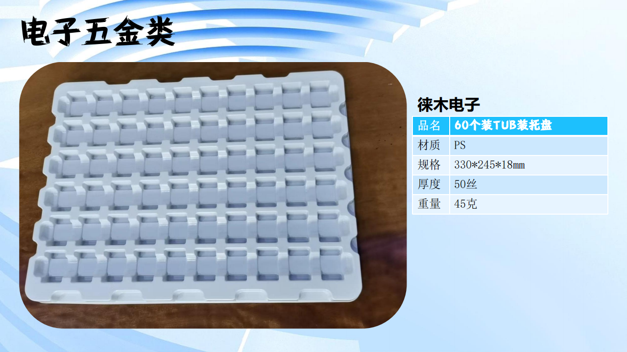 特殊定制（电子五金农业医疗）-3