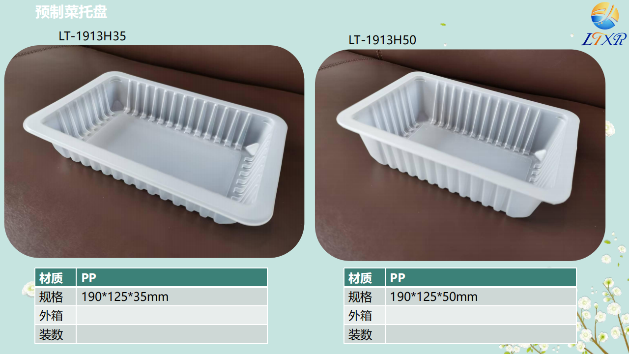 预制菜吸塑制品-12