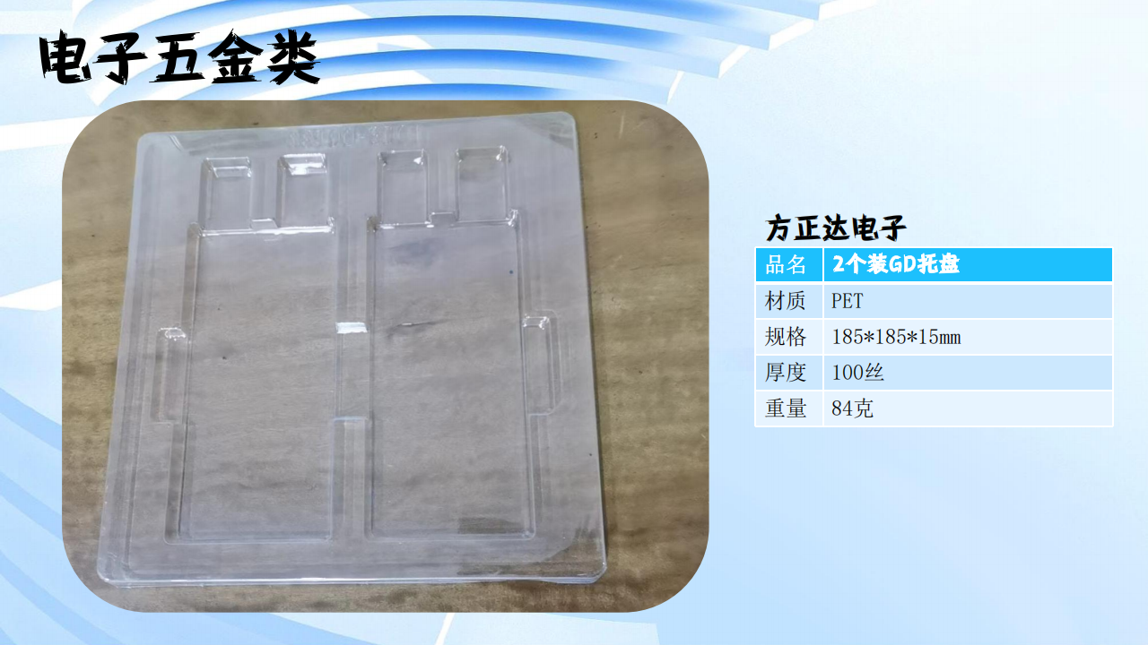 特殊定制（电子五金农业医疗）-12