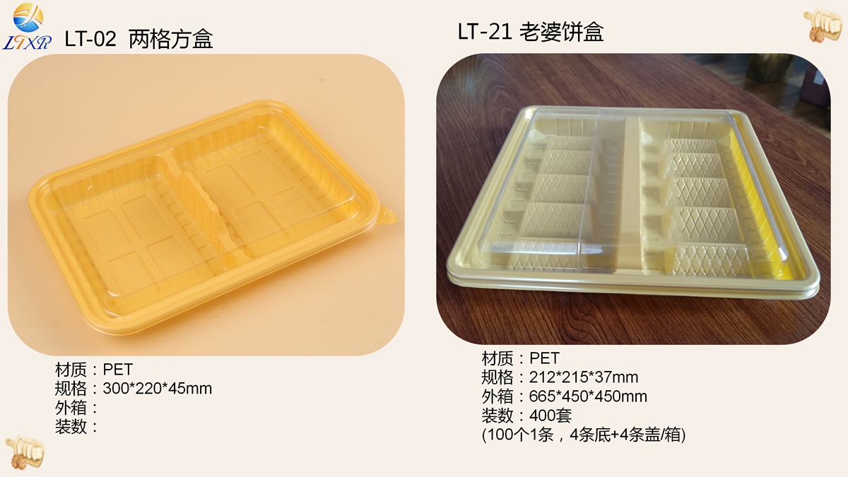 烘焙类吸塑包装（盒）-28