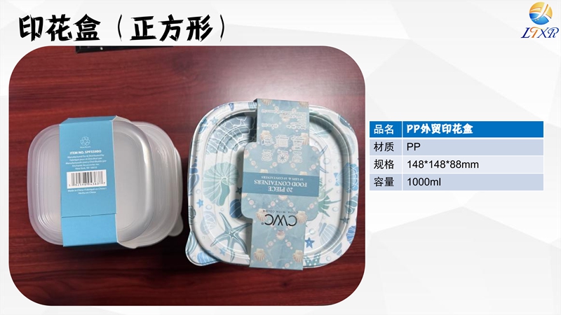 印花盒（外贸）_15