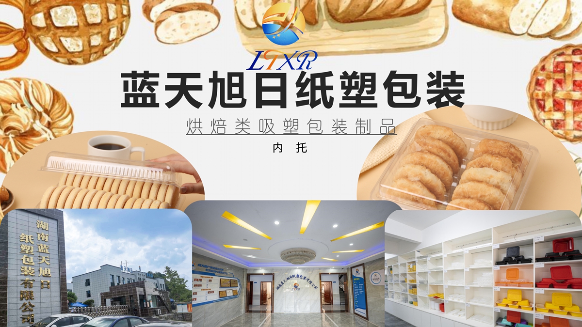 月饼（蛋黄酥）托-1