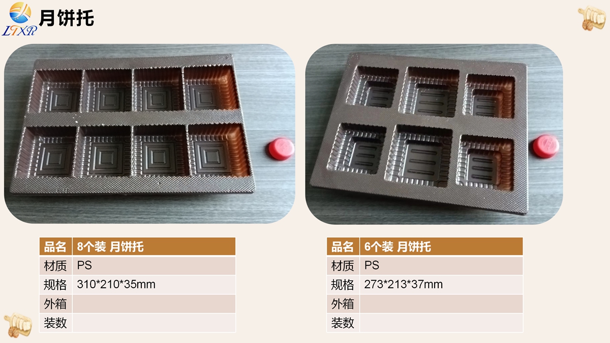烘焙类吸塑包装（托）-37