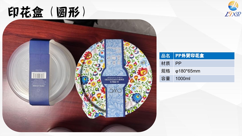 印花盒（外贸）_18