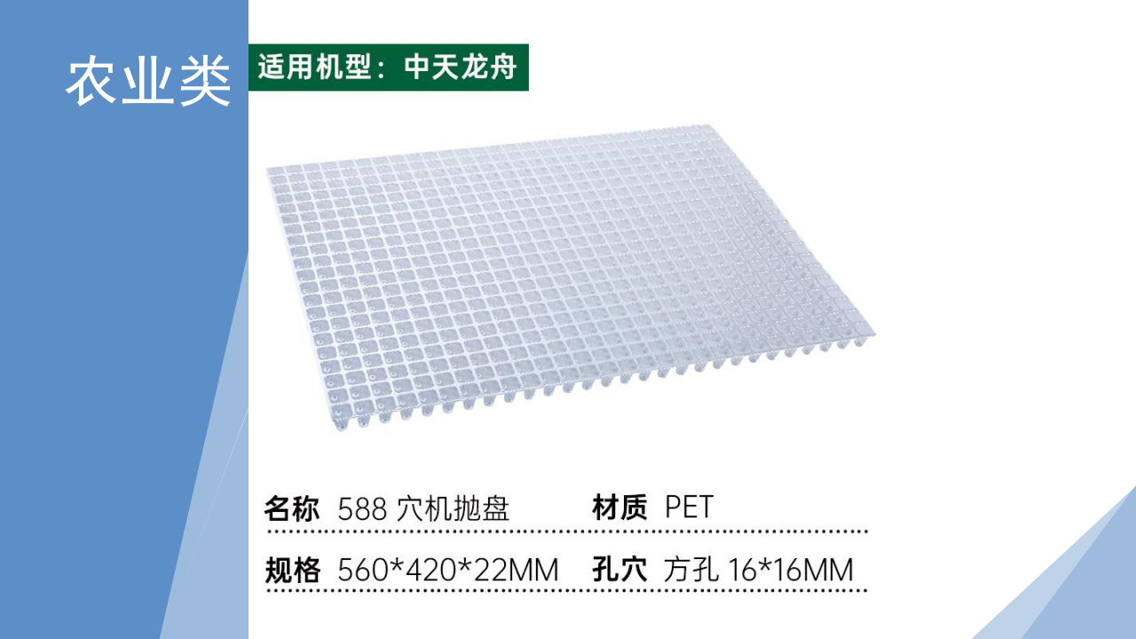 特殊定制（电子五金农业医疗）-24