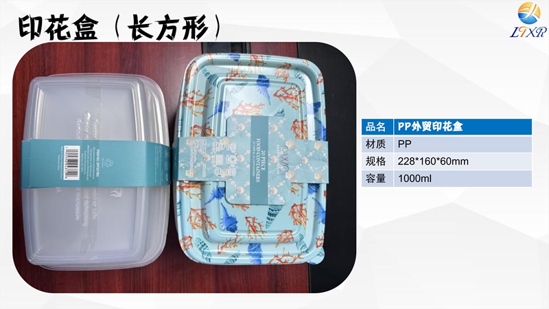 印花盒（外贸）