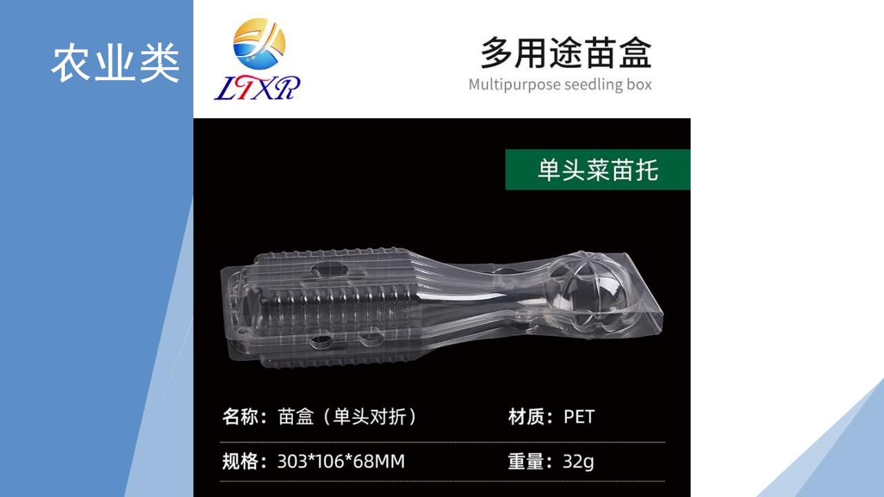 特殊定制（电子五金农业医疗）-33