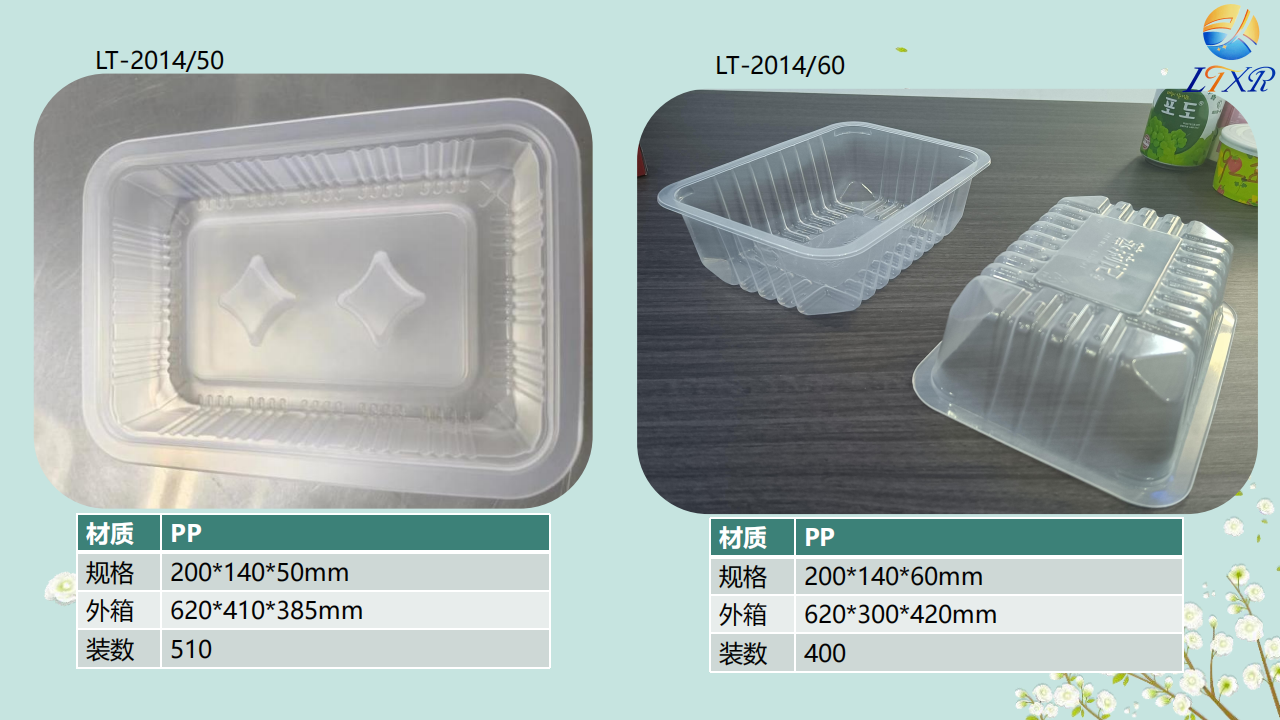 预制菜吸塑制品14