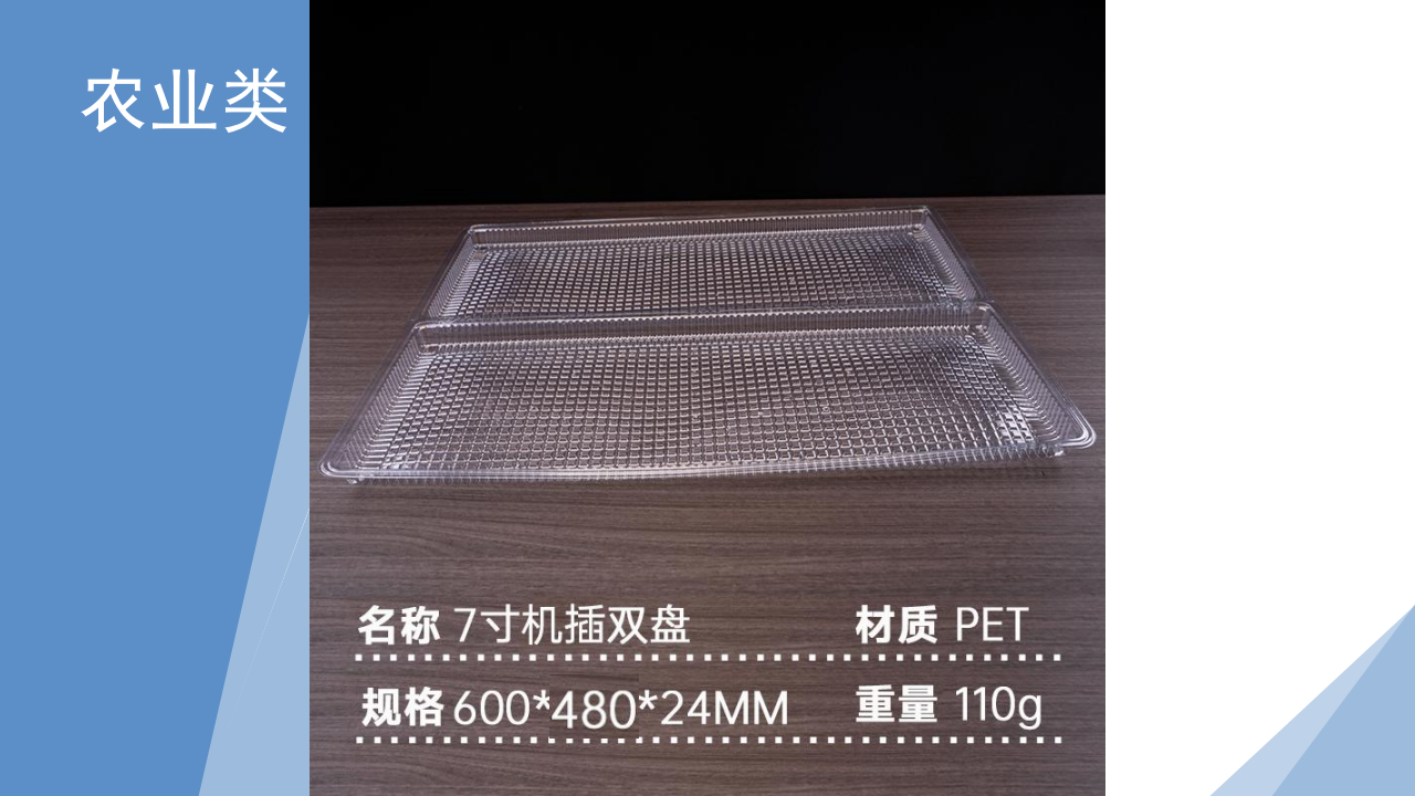 特殊定制（电子五金农业医疗）-27