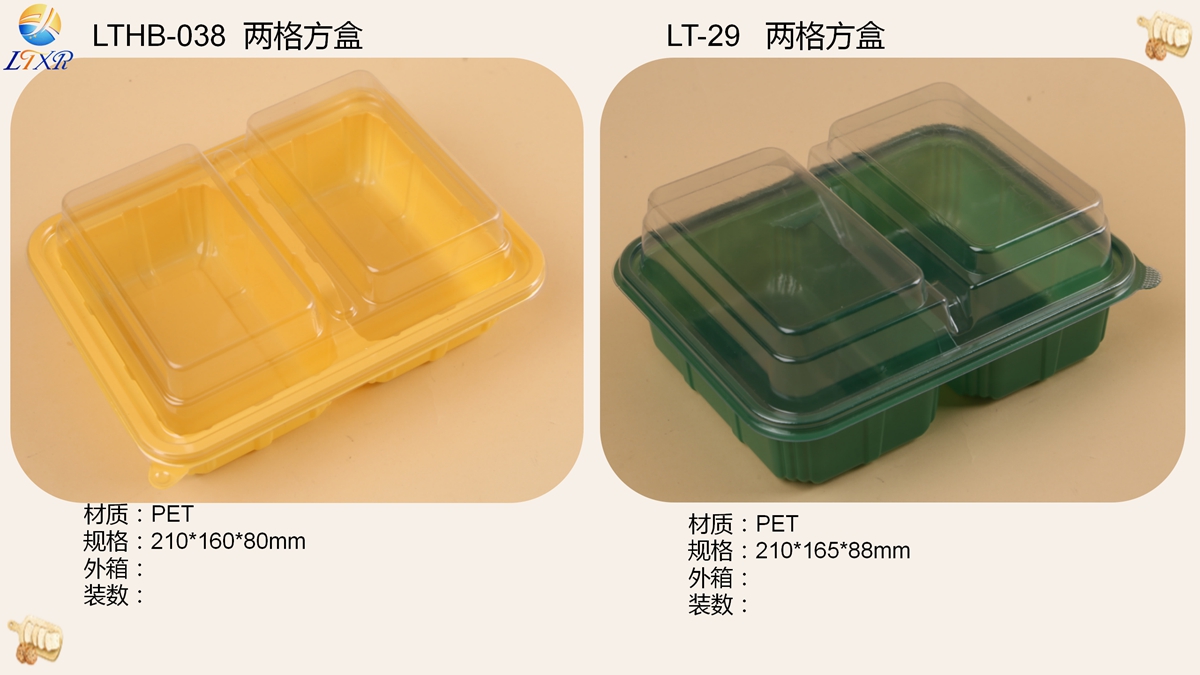 烘焙类吸塑包装（盒）-27