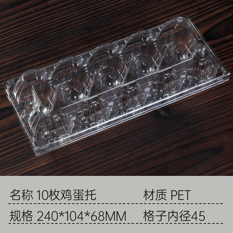 鸡蛋托-11