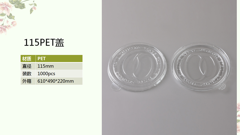 PET盖_17
