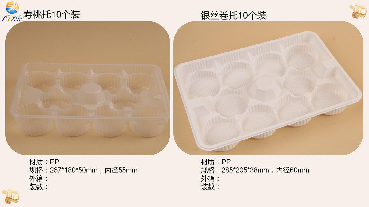 烘焙类吸塑包装（托）-21