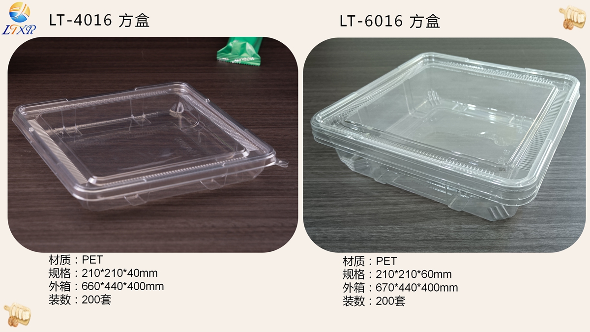 烘焙类吸塑包装（盒）-18