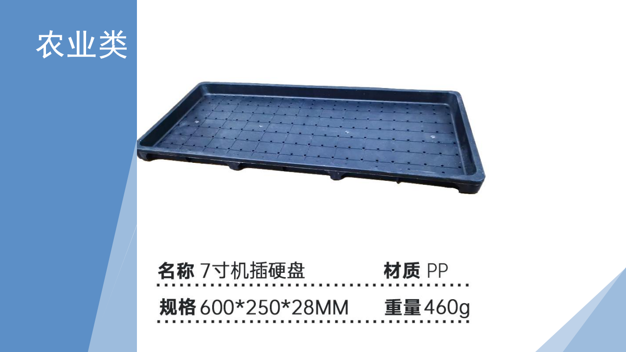 特殊定制（电子五金农业医疗）-25