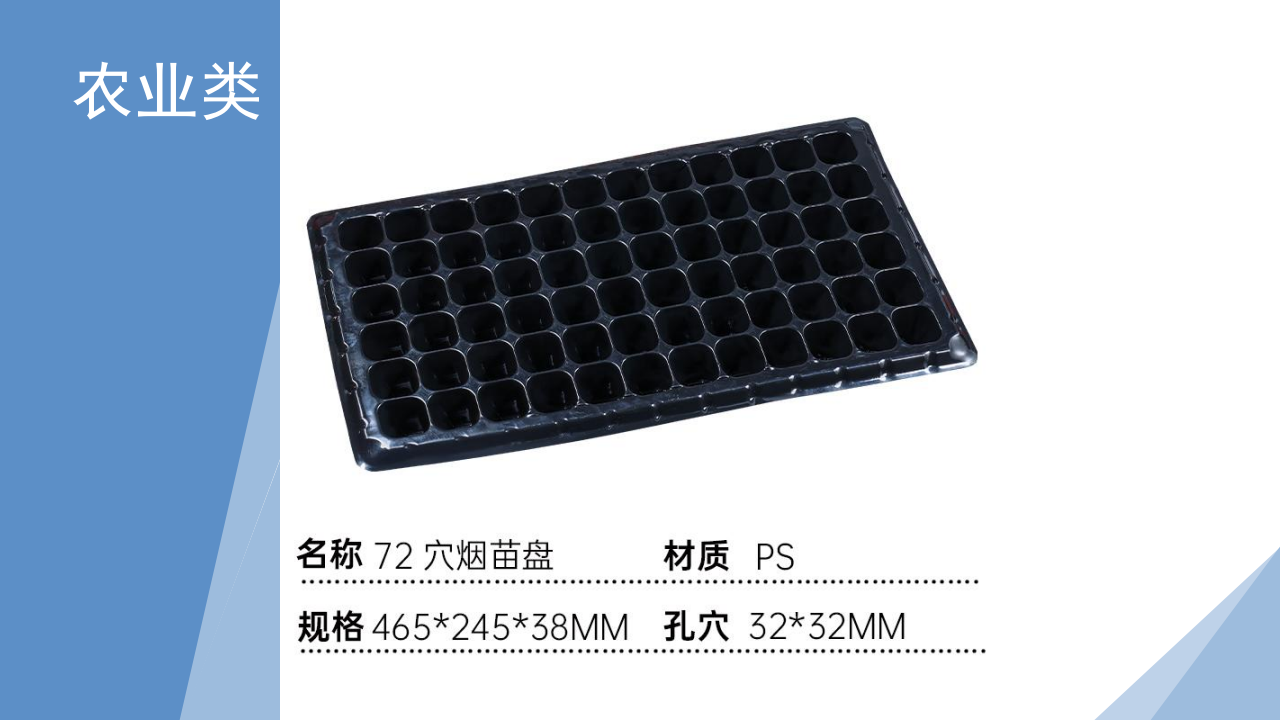 特殊定制（电子五金农业医疗）-29