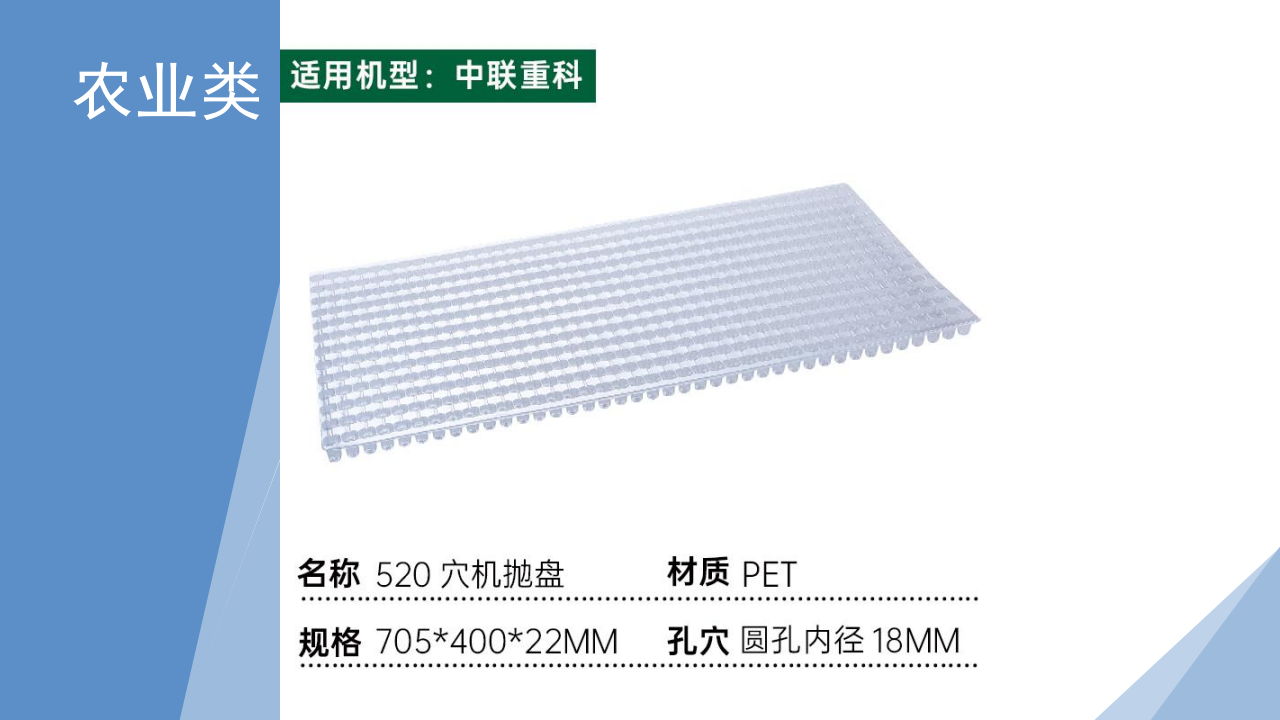 特殊定制（电子五金农业医疗）-23
