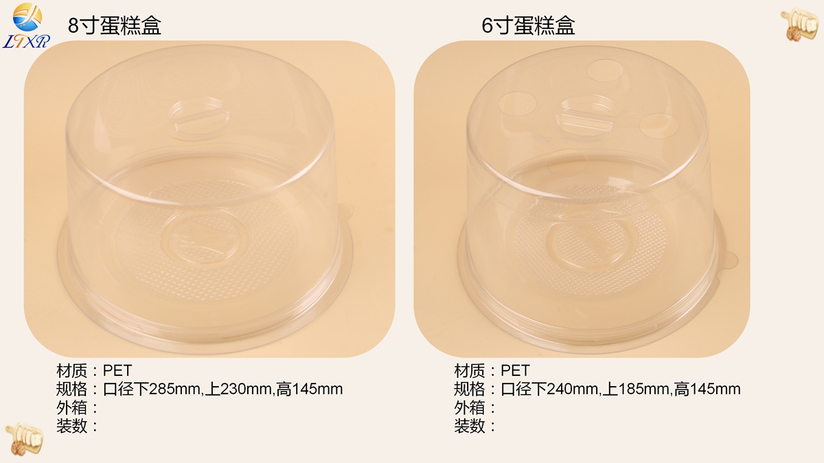 烘焙类吸塑包装（盒）-39