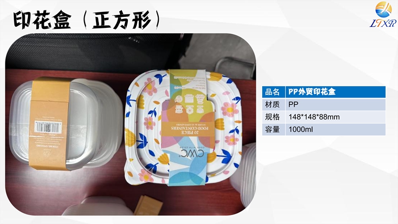 印花盒（外贸）_11