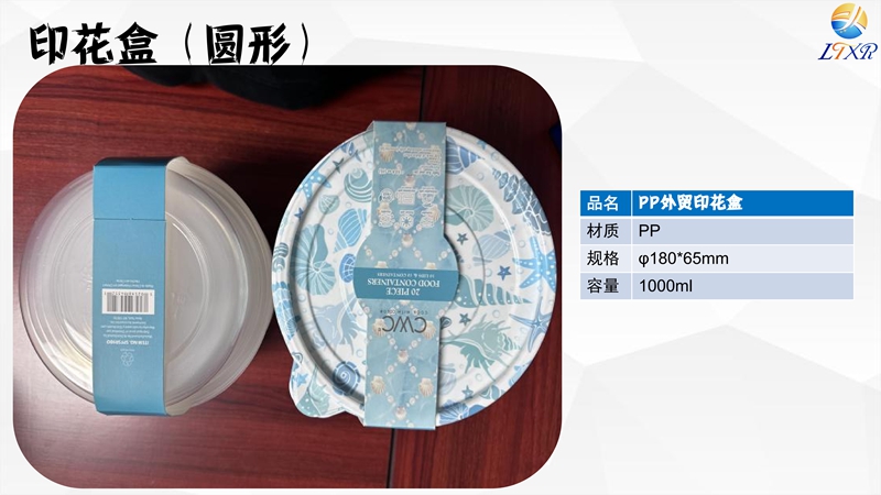 印花盒（外贸）_21