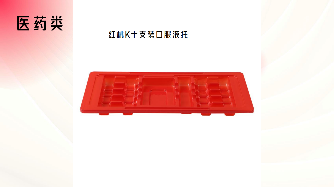 特殊定制（电子五金农业医疗）-19