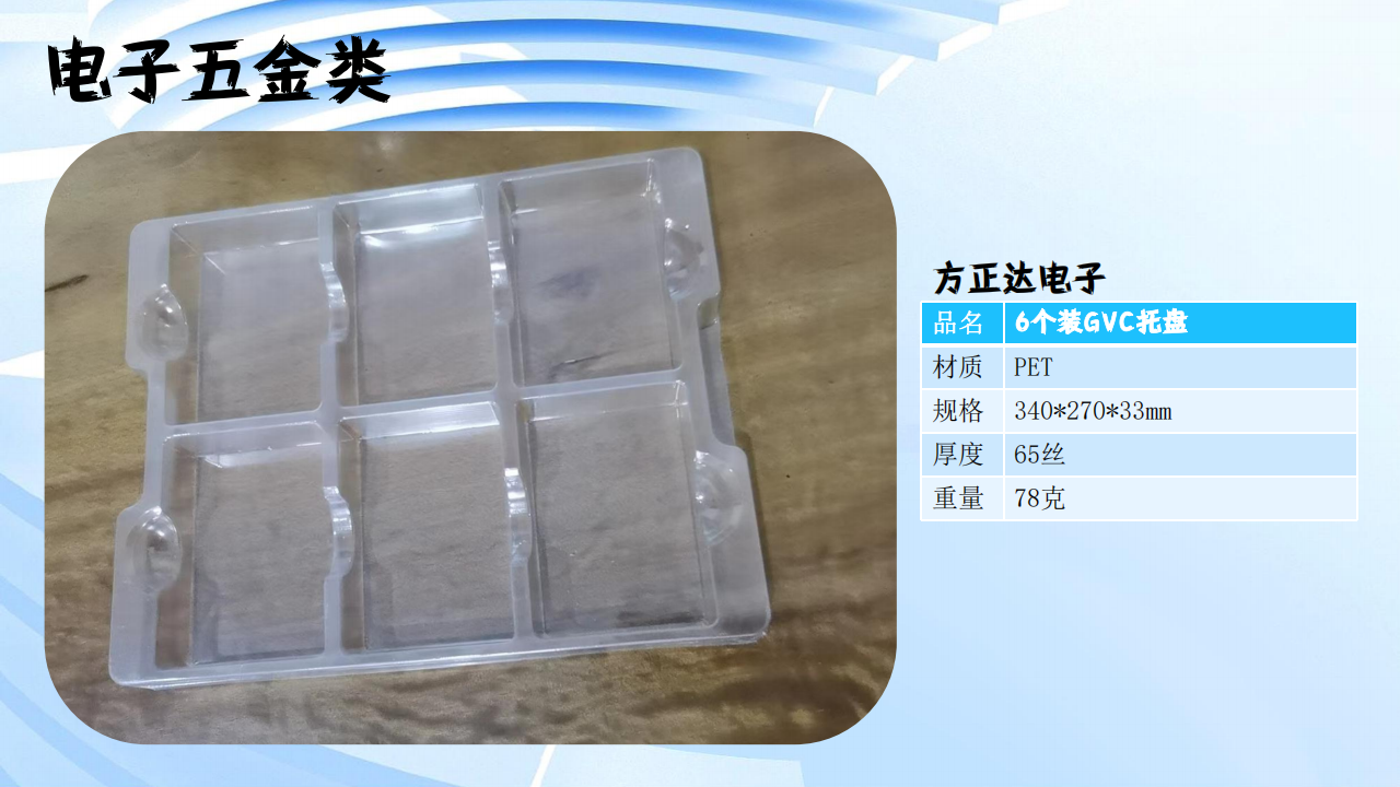 特殊定制（电子五金农业医疗）-14