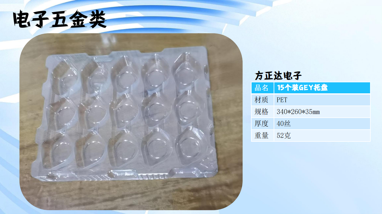 特殊定制（电子五金农业医疗）-15