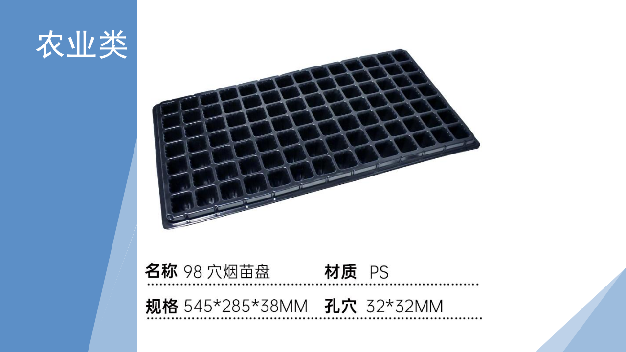 特殊定制（电子五金农业医疗）-30