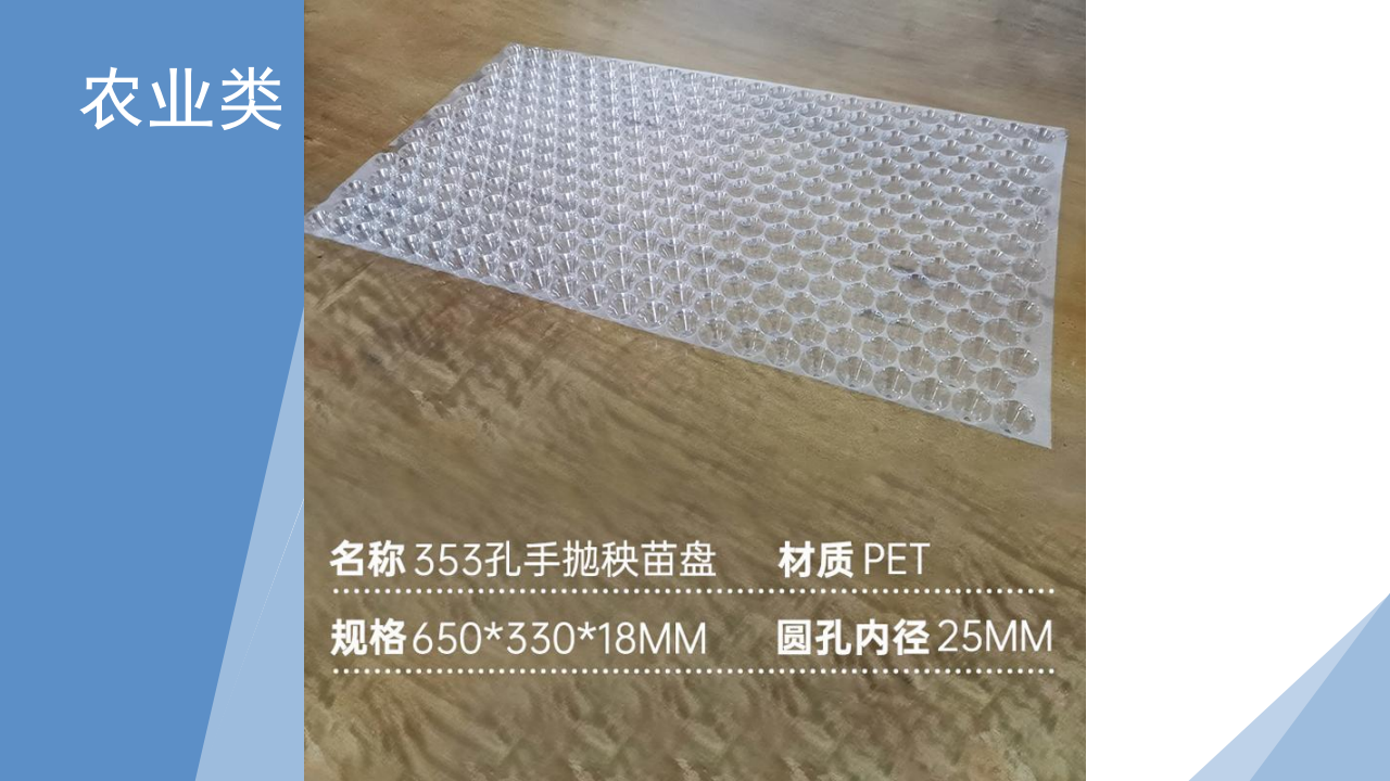 特殊定制（电子五金农业医疗）-28