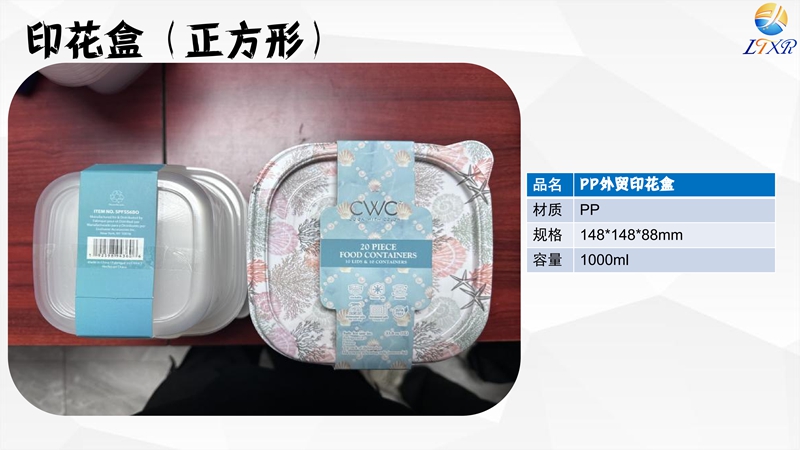 印花盒（外贸）_13