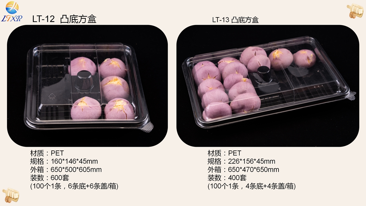 烘焙类吸塑包装（盒）-20
