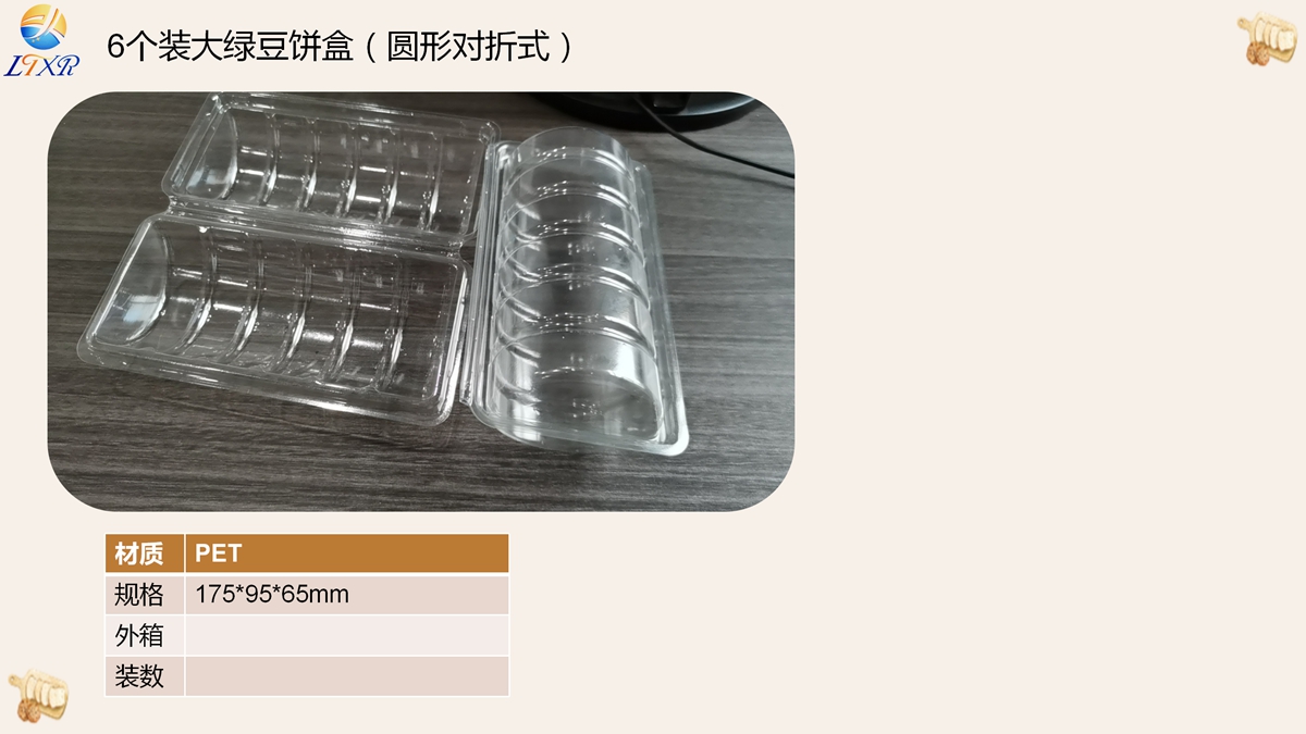 烘焙类吸塑包装（盒）-24