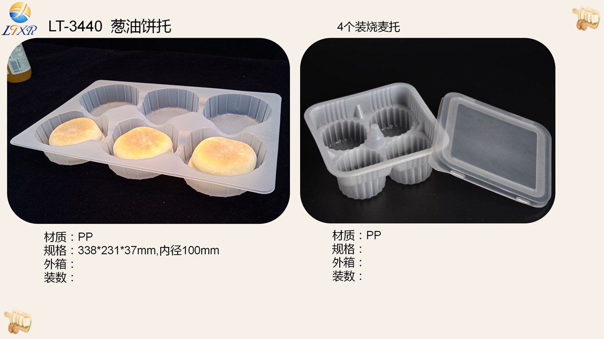 烘焙类吸塑包装（托）-19