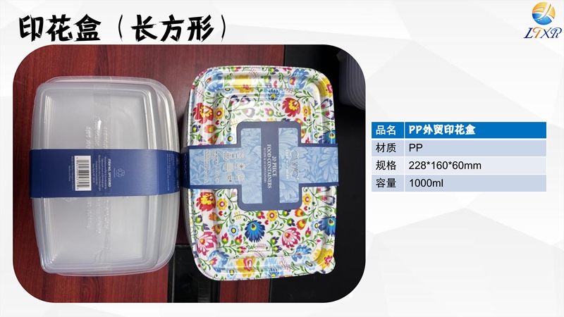 印花盒（外贸）