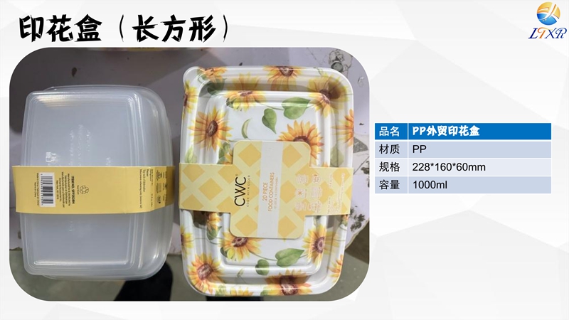 印花盒（外贸）_10