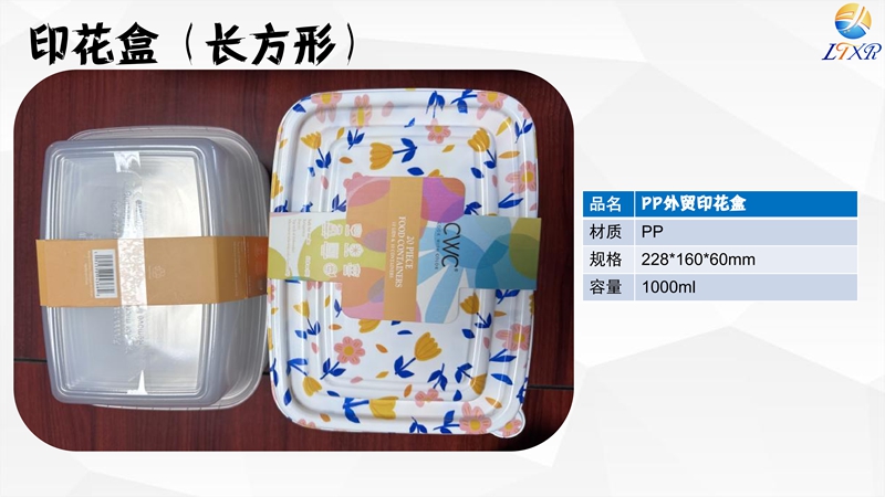 印花盒（外贸）