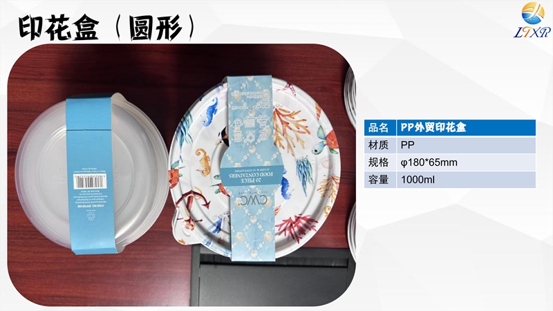 印花盒（外贸）_22