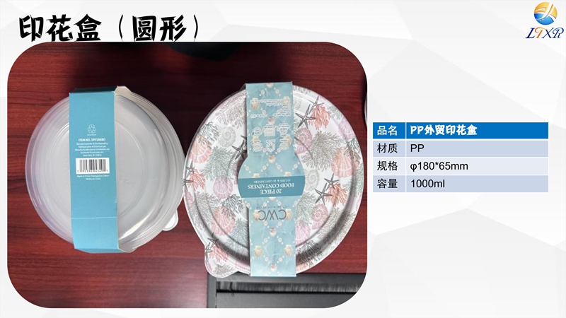 印花盒（外贸）_19