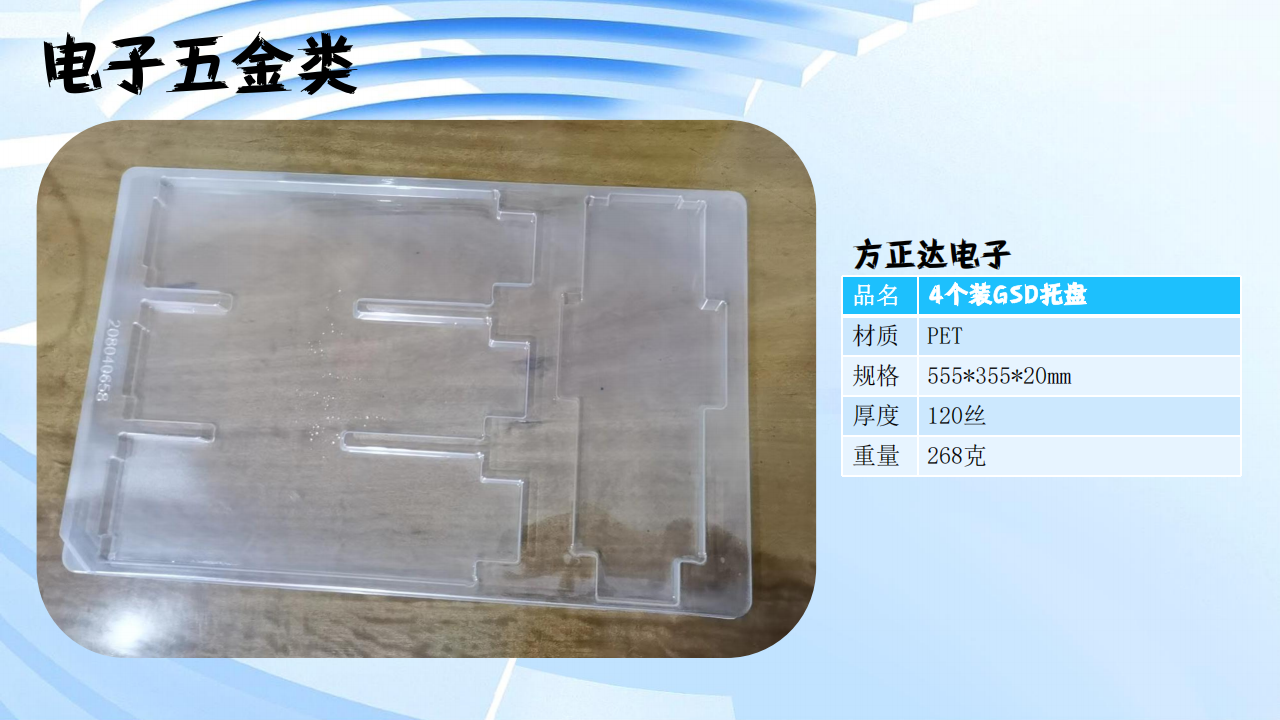 特殊定制（电子五金农业医疗）-13