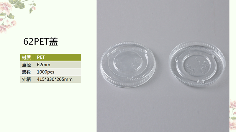 PET盖_04