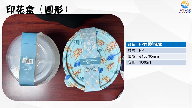 印花盒（外贸）_20