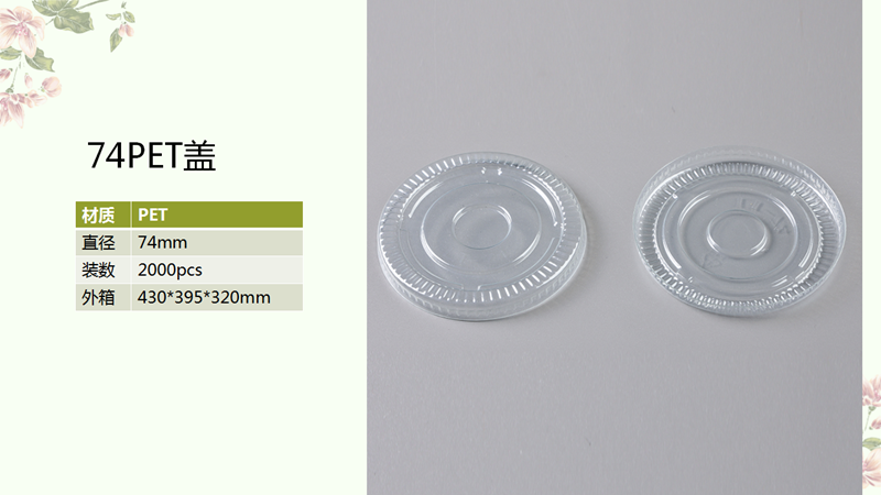 PET盖_06