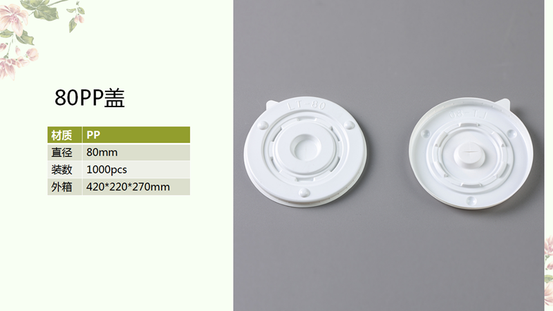 PP盖_06