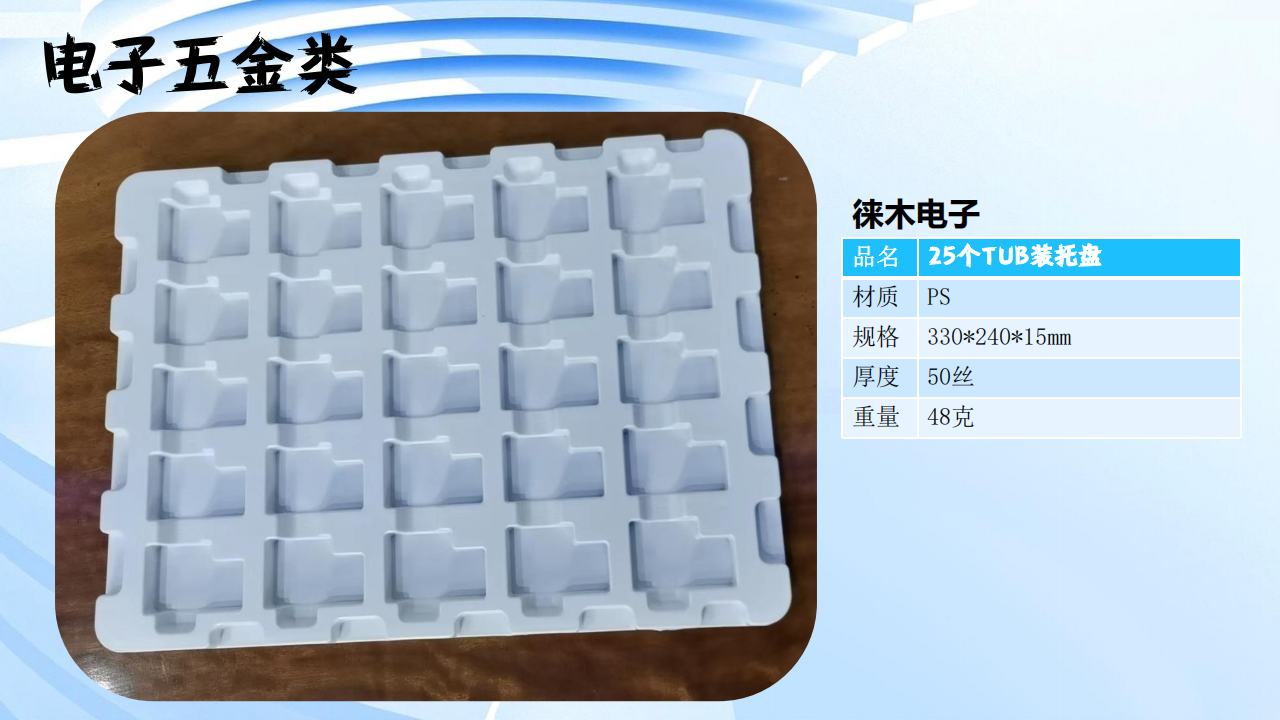 特殊定制（电子五金农业医疗）-2