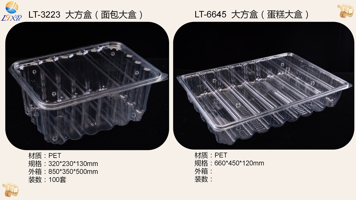 烘焙类吸塑包装（盒）-38