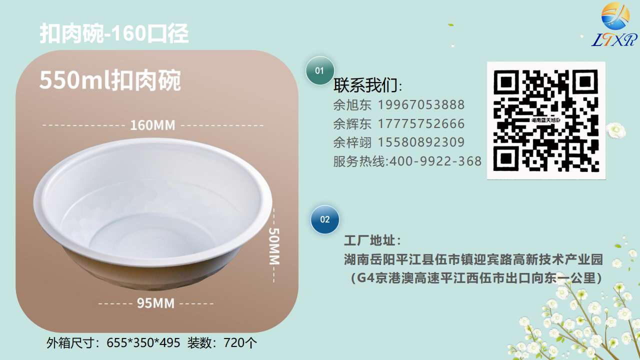 预制菜吸塑制品-7