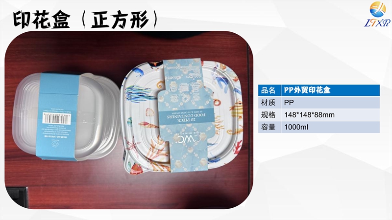 印花盒（外贸）_16